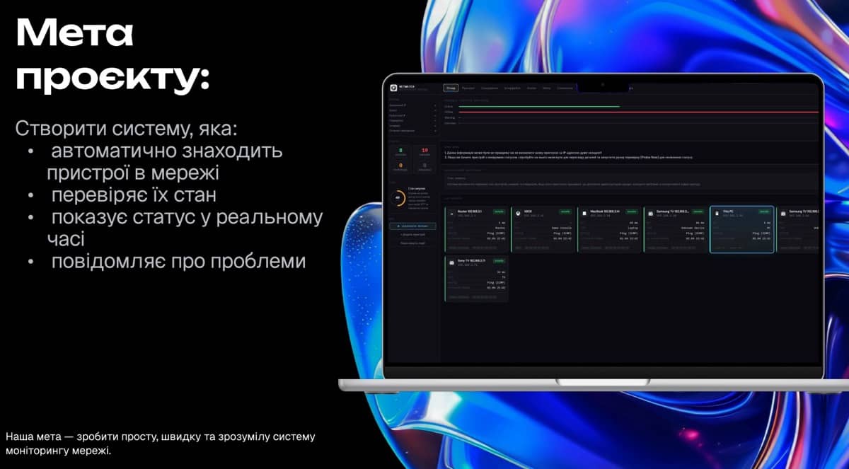 Як студенти першого курсу витримали темп хакатону і дійшли до фіналу