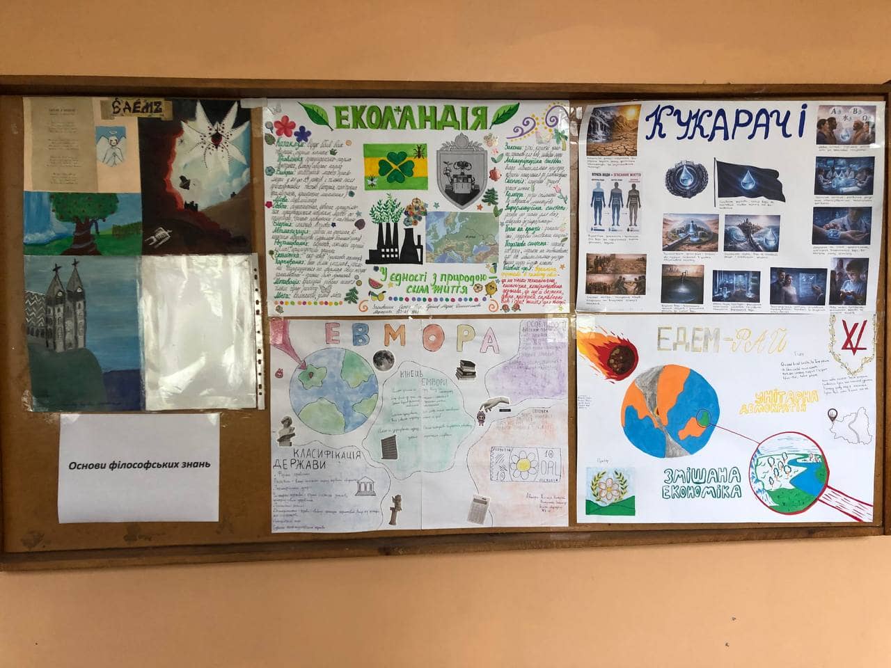 Ідеальна держава або утопія ХХІ ст
