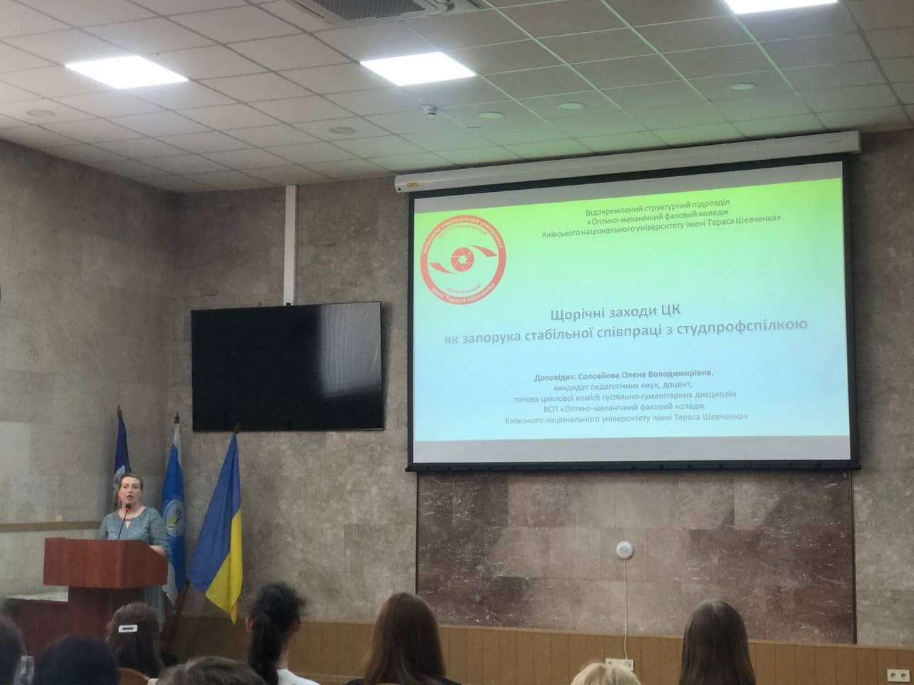 члени профспілки студентів ВСП ОМФК КНУ взяли участь у щорічній звітній конференції голів профспілок здобувачів освіти ЗФПО м. Києва
