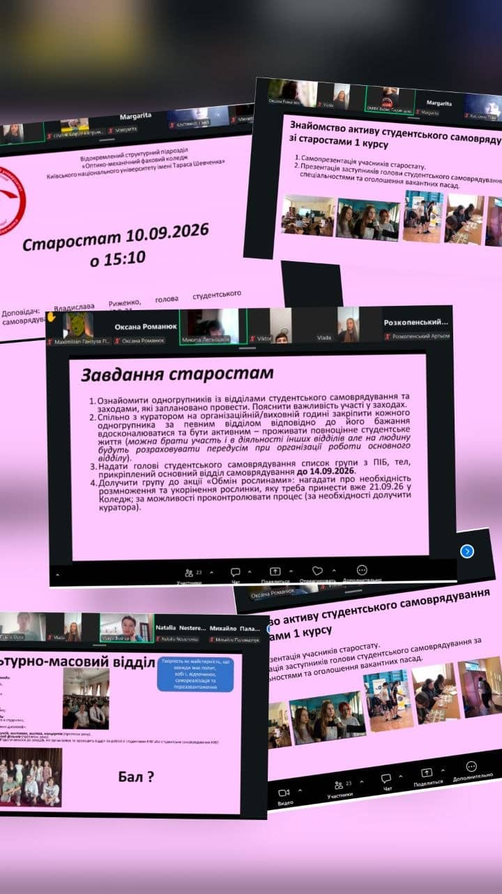 Відбувся перший старостат в цьому навчальному році