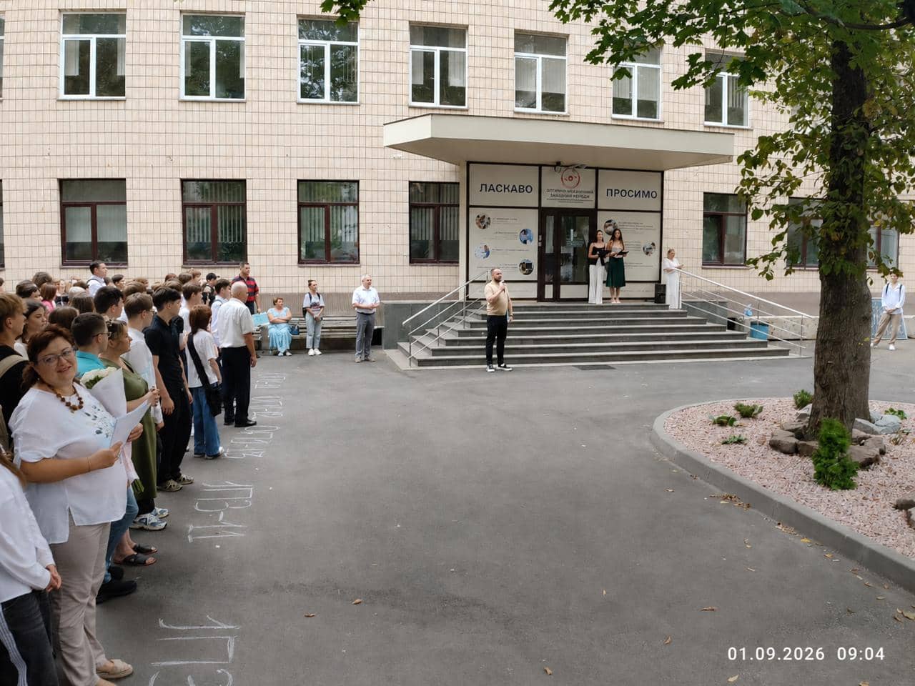 Посвята в студенти у Відокремленому структурному підрозділі «Оптико-механічний фаховий коледж Київського національного університету імені Тараса Шевченка»