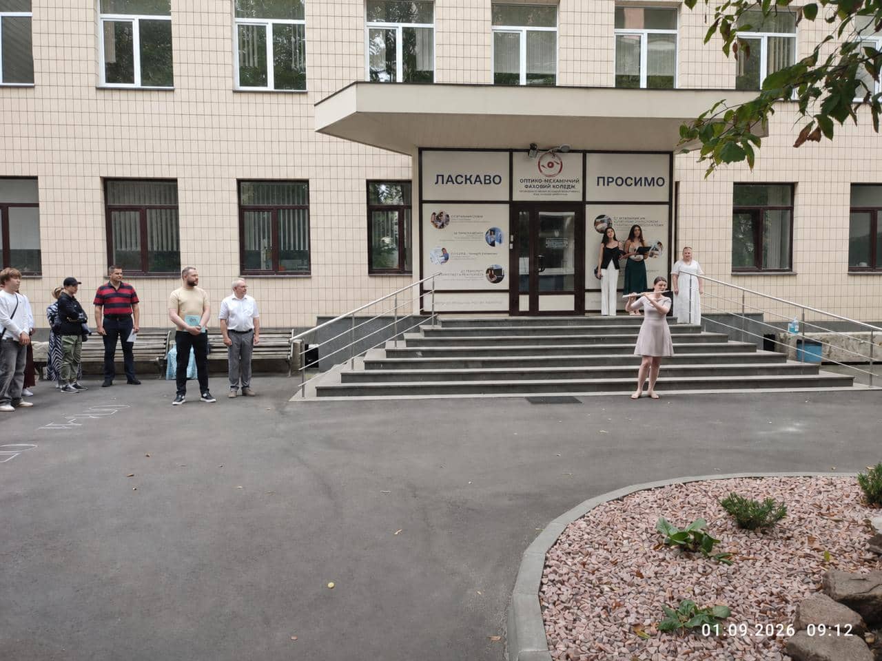 Посвята в студенти у Відокремленому структурному підрозділі «Оптико-механічний фаховий коледж Київського національного університету імені Тараса Шевченка»