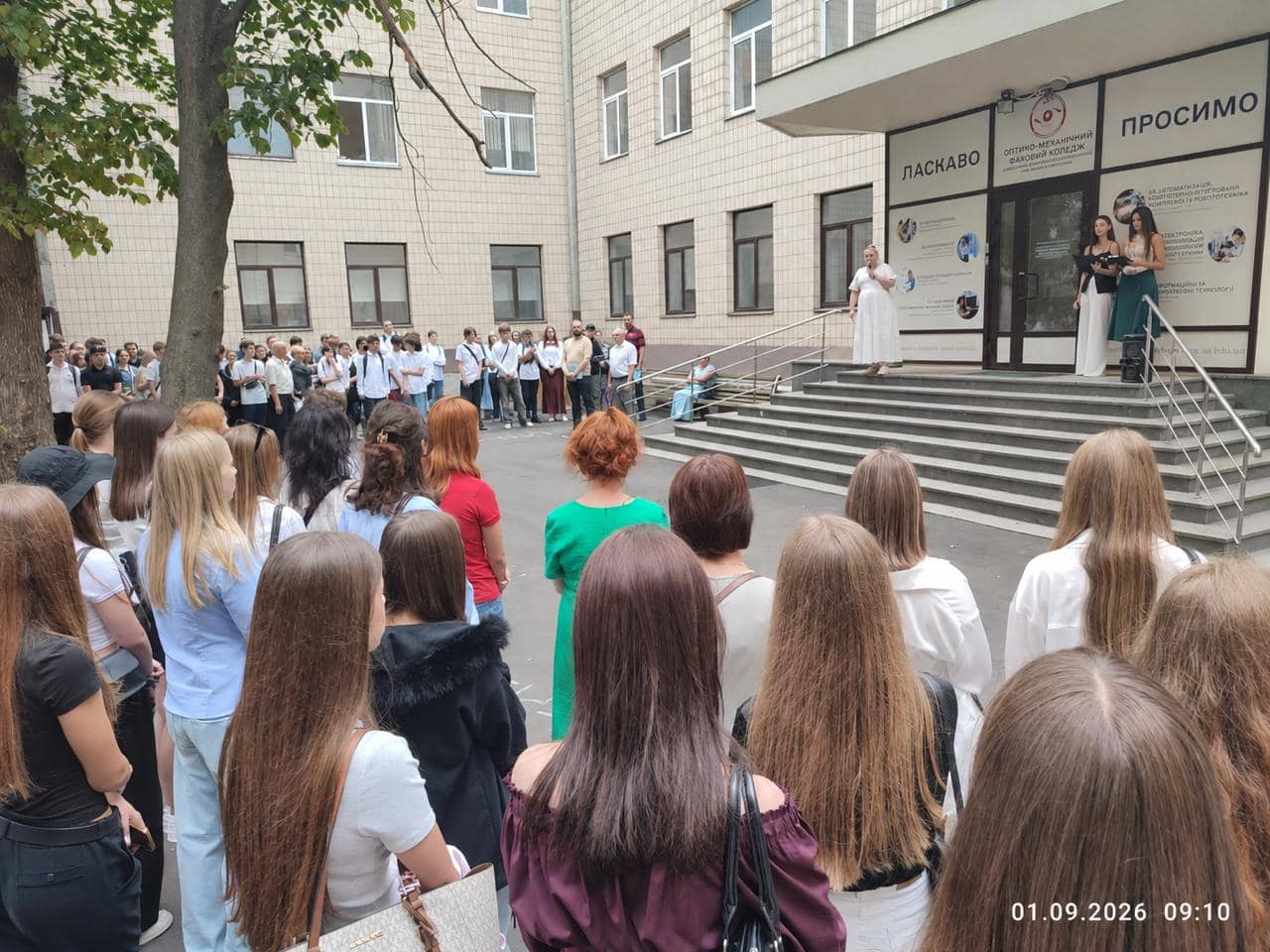 Посвята в студенти у Відокремленому структурному підрозділі «Оптико-механічний фаховий коледж Київського національного університету імені Тараса Шевченка»