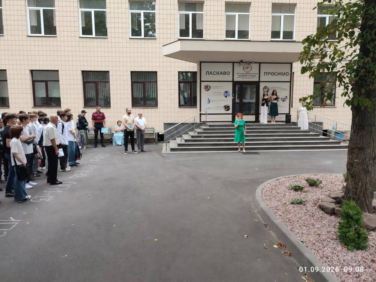 Посвята в студенти у Відокремленому структурному підрозділі «Оптико-механічний фаховий коледж Київського національного університету імені Тараса Шевченка»